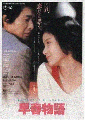 僵尸先生 电影海报